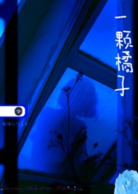 一颗橘子热量